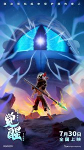 ​《迷你世界之觉醒》片段曝光 7月30日正式登陆院线