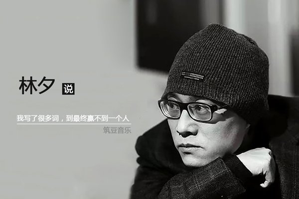 林夕是不是同性恋 和黄耀明为什么没在一起