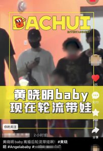 ​黄晓明恋情曝光后带娃被拍！全程低头玩手机不理儿子