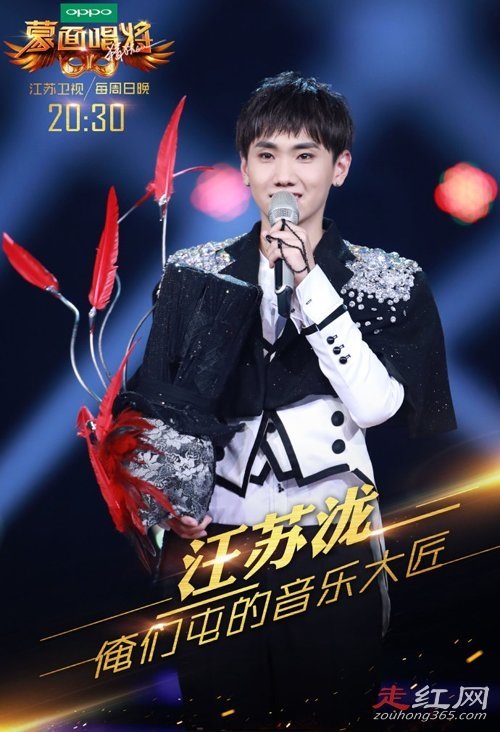 蒙面唱将俺们屯的音乐大匠汪苏泷个人资料简介