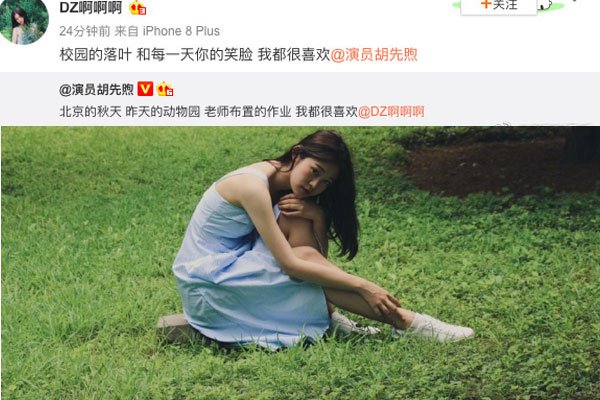 胡先煦个人资料介绍 女朋友刁卓是谁