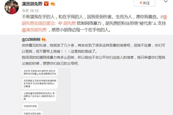 胡先煦个人资料介绍 女朋友刁卓是谁