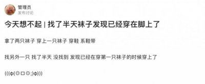 ​一种新流行：什么是“青年痴呆”