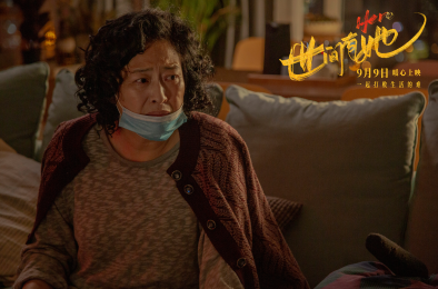 周迅许娣激烈争吵 《世间有她》发首支故事预告