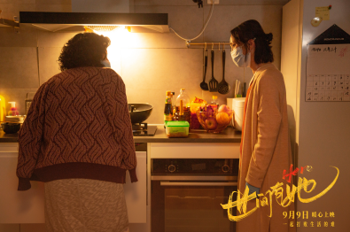 周迅许娣激烈争吵 《世间有她》发首支故事预告