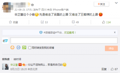 ​网友称辛芷蕾“偷”吴磊王鹤棣上唇 本尊亲自回应