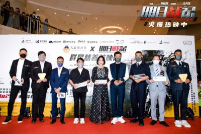 ​《明日战记》群星慈善首映礼 刘嘉玲鼓励古天乐