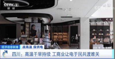 ​四川、重庆、浙江！全力保供电，国家能源局最新发声