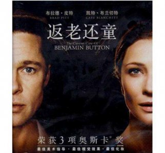 ​返老还童电影（所有返老还童题材的电影中）