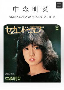 ​活久见！日本＂元祖歌姬＂中森明菜发文宣布复出