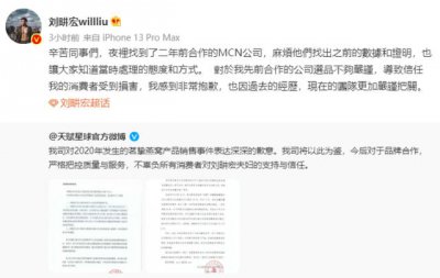 ​曝张天爱代言减肥产品检出非法添加，谢娜汪涵张馨予等曾为其推广