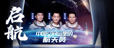 ​中国空间站，我们来了！