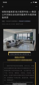 ​这个省城放大招！一家国企要买 3000 套房，原则要求整栋楼，“整院优先”