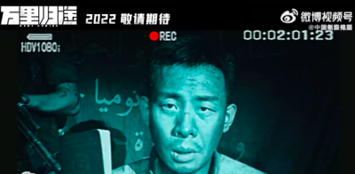 ​张译王俊凯殷桃新片《万里归途》带同胞回家很震撼