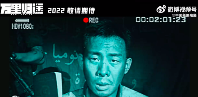 张译王俊凯殷桃新片《万里归途》带同胞回家很震撼