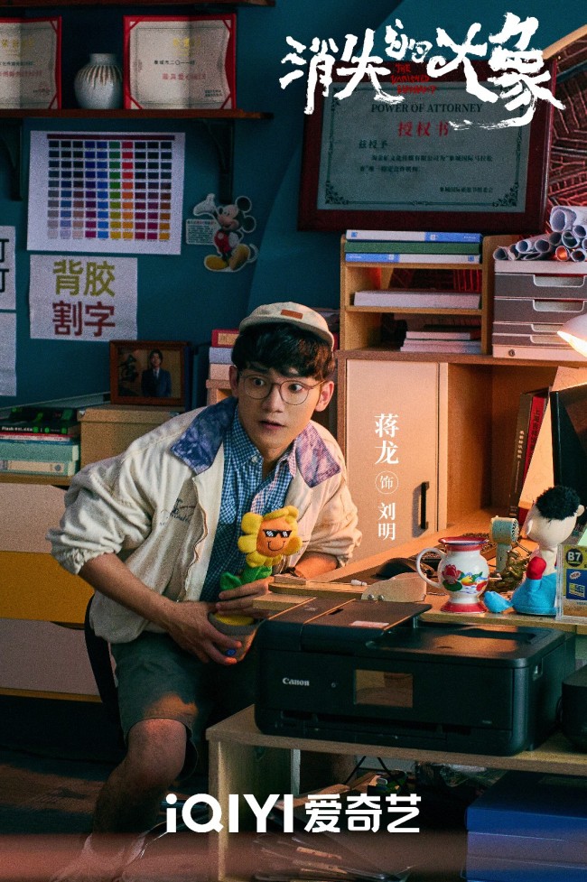 《消失的大象》官宣阵容 实力派阵容荒诞“亮象”