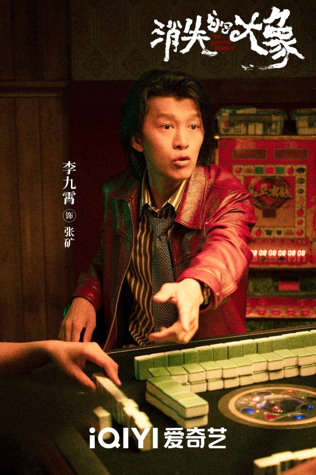 《消失的大象》官宣阵容 实力派阵容荒诞“亮象”