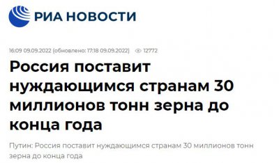 ​普京：将向发展中国家捐赠钾肥 粮食出口量也有望增加