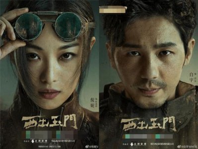 ​倪妮白宇主演《西出玉门》发声明否认演员＂轧戏＂