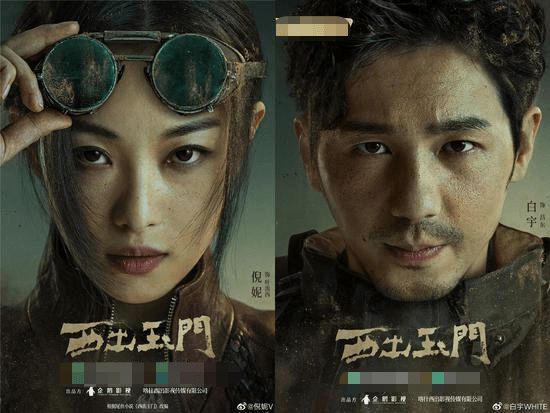 倪妮白宇主演《西出玉门》发声明否认演员