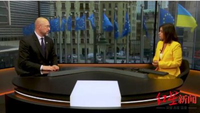 ​乌总理：乌克兰直接损失高达 3260 亿美元