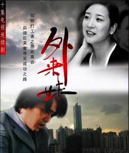 ​电视剧深圳之恋（今年是深圳经济特区40周年）