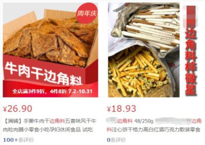 ​这种食品火了？专家提醒！