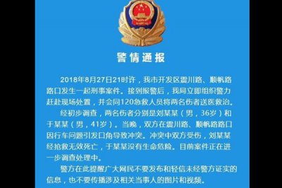 ​昆山宝马男刘海龙事件 他是天安社的吗