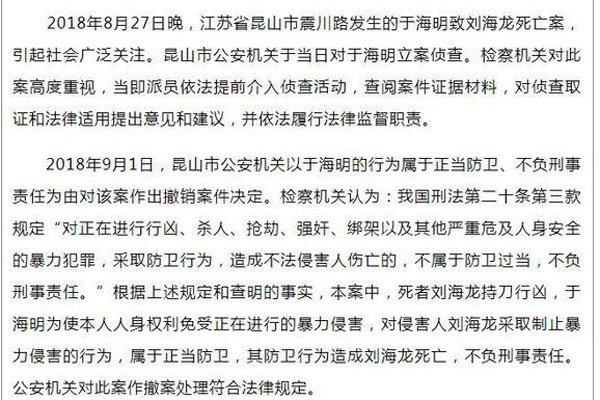 昆山宝马男刘海龙事件 他是天安社的吗