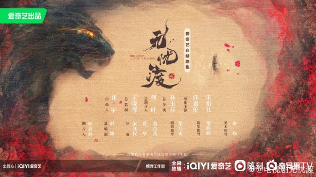 爱奇艺古装剧存货