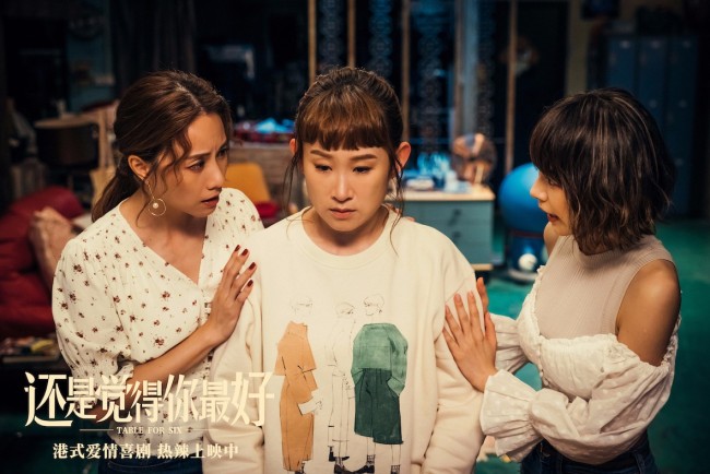 《还是觉得你最好》获赞 口碑强劲票房持续逆袭
