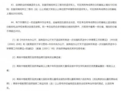 ​高考加分项目取消背后：权力的不断“瘦身”，让高考更加公平