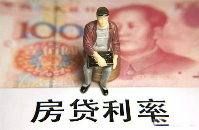 银行利率下调房贷利率会跟着下调吗 主要看贷款合同