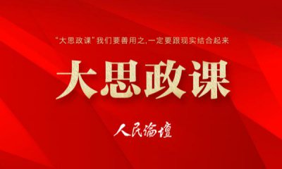​大思政课 | 奔向海陆丰，感悟革命老区深刻变化