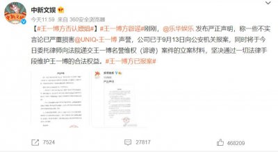 ​又一个顶流「塌房」，揭开了内娱潜规则