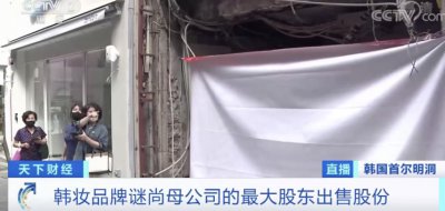 ​知名品牌大面积关店！网友：曾是我的青春 ......