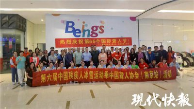 ​第 65 个国际聋人日即将到来，南京开展听障人士冰雪运动体验活动