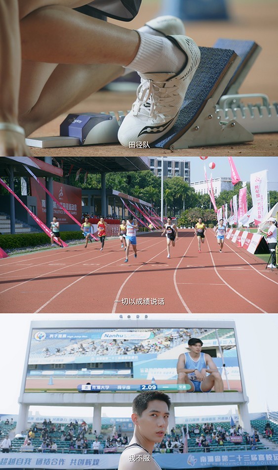 《炽道》定档0929 金晨王安宇热血青春即将开跑