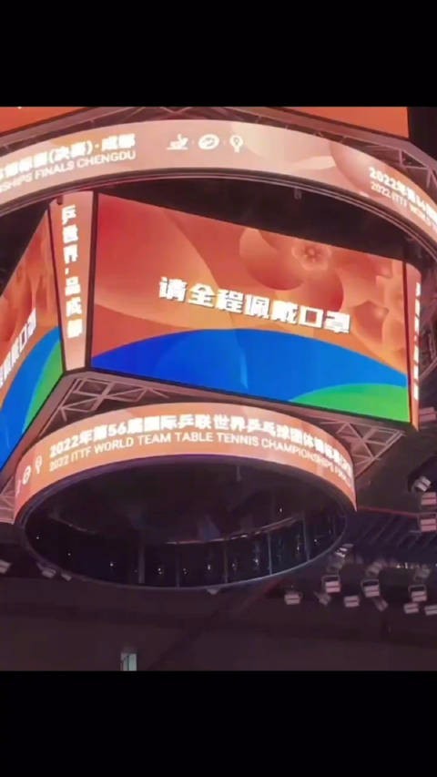 梦幻联动！成都世乒赛现场播报是许魏洲