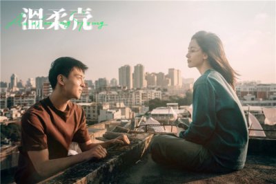 ​《温柔壳》贴片预告 王子文尹昉诠释最坚定爱情