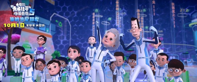 新大头儿子电影5国庆太空相见 欢乐励志共圆航天梦