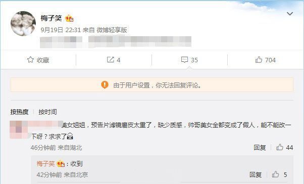 网友称《安乐传》滤镜重像假人 制片人回复: