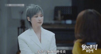 ​李宇春回应患强直性脊柱炎：谢谢所有关心我的朋友