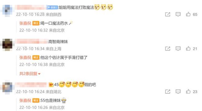 张嘉倪疑似醉酒被偷拍 回怼