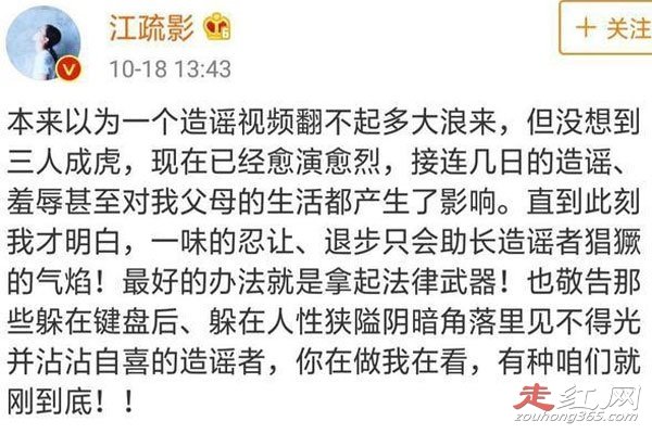 江疏影2分28秒视频怎么回事 听声音却绝对不是