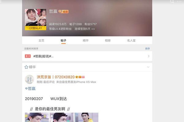唯粉是什么意思 偶像那么多能够喜欢的过来吗