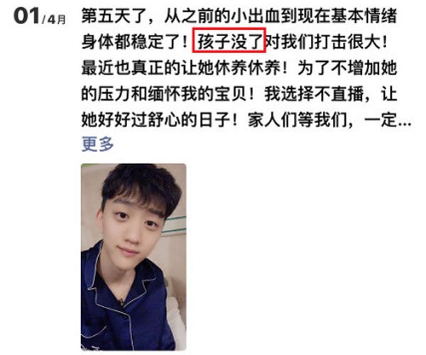 猫妹妹孩子为什么没了 这都是达少造成的