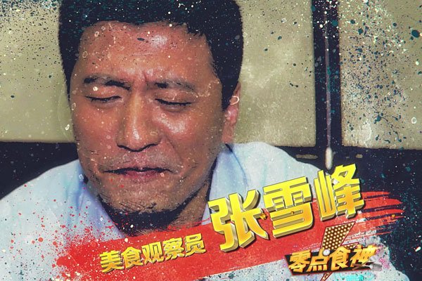 学历造假事件张雪峰是怎么回应的 没有翟天临这样悲惨