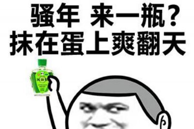 ​风油精事件女主角 外国女人装疯卖傻