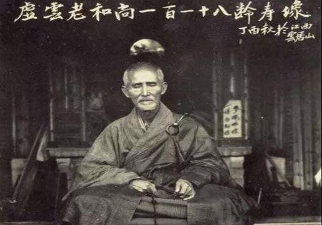 释虚云真实年龄多少岁 虚云老和尚怎么圆寂的